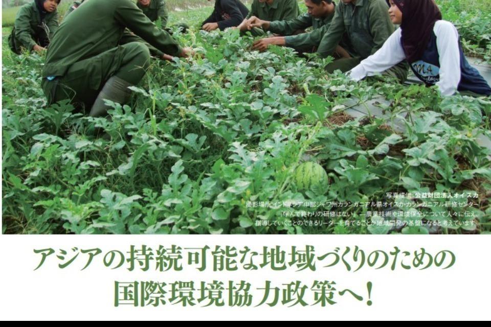 事業の目的の画像