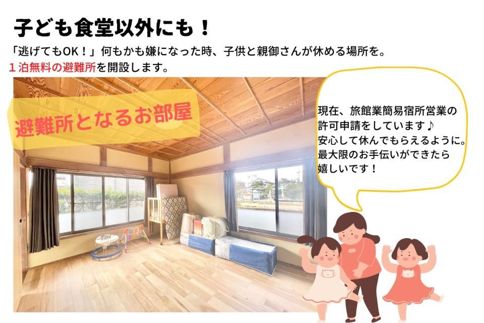 事業の目的の画像