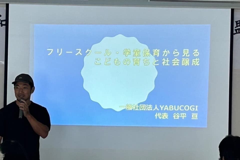事業の目的の画像