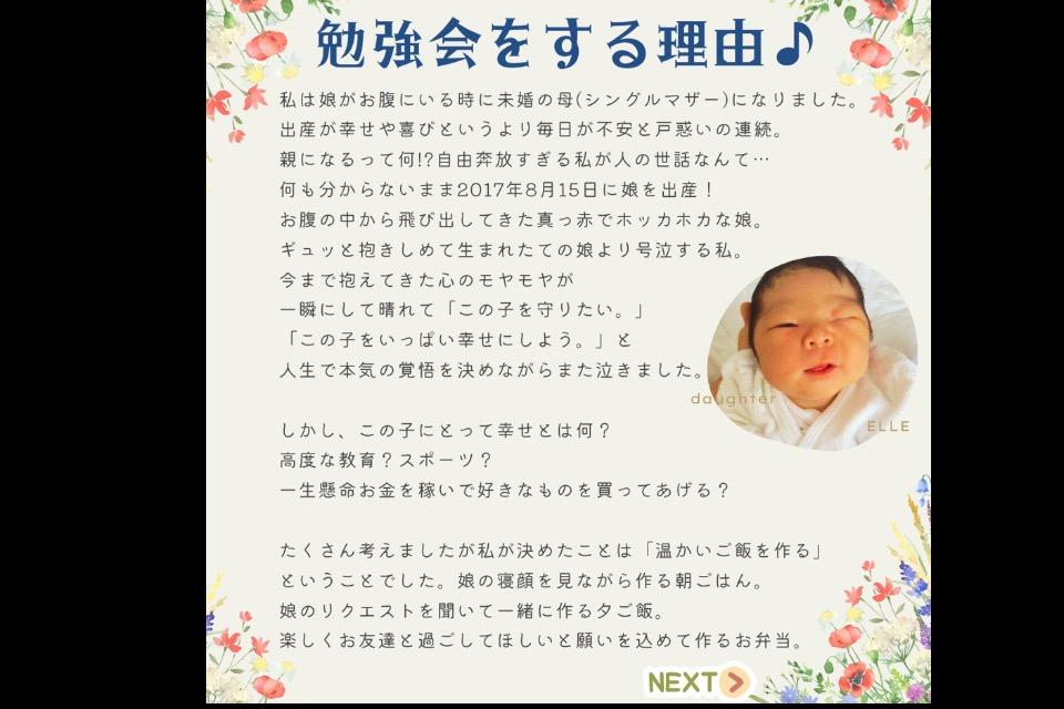 事業の目的の画像