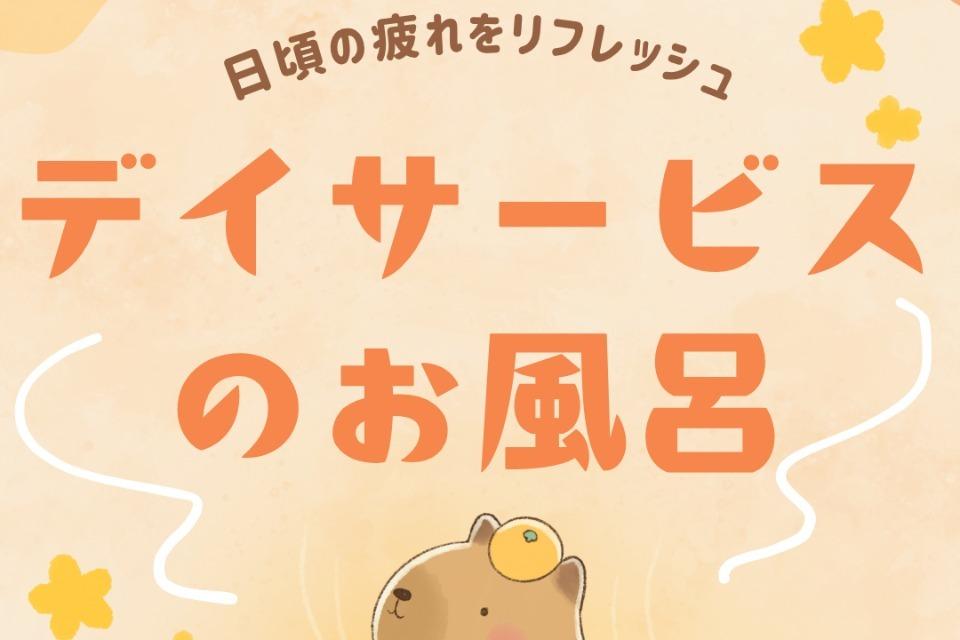 事業の目的の画像