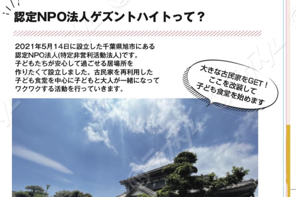事業の目的の画像
