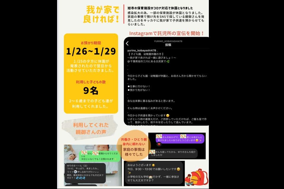 事業の目的の画像