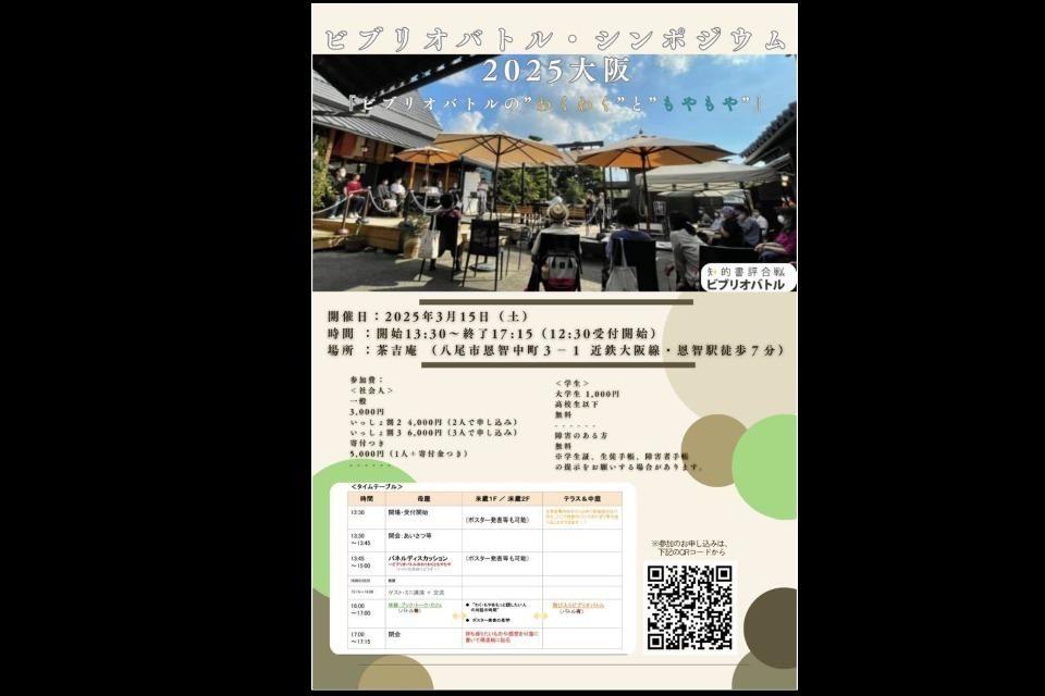 事業の目的の画像