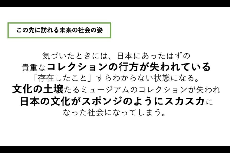 事業の目的の画像