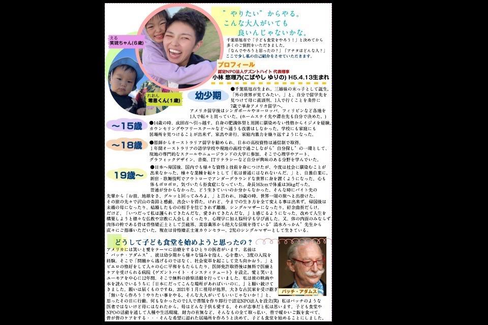 事業の目的の画像