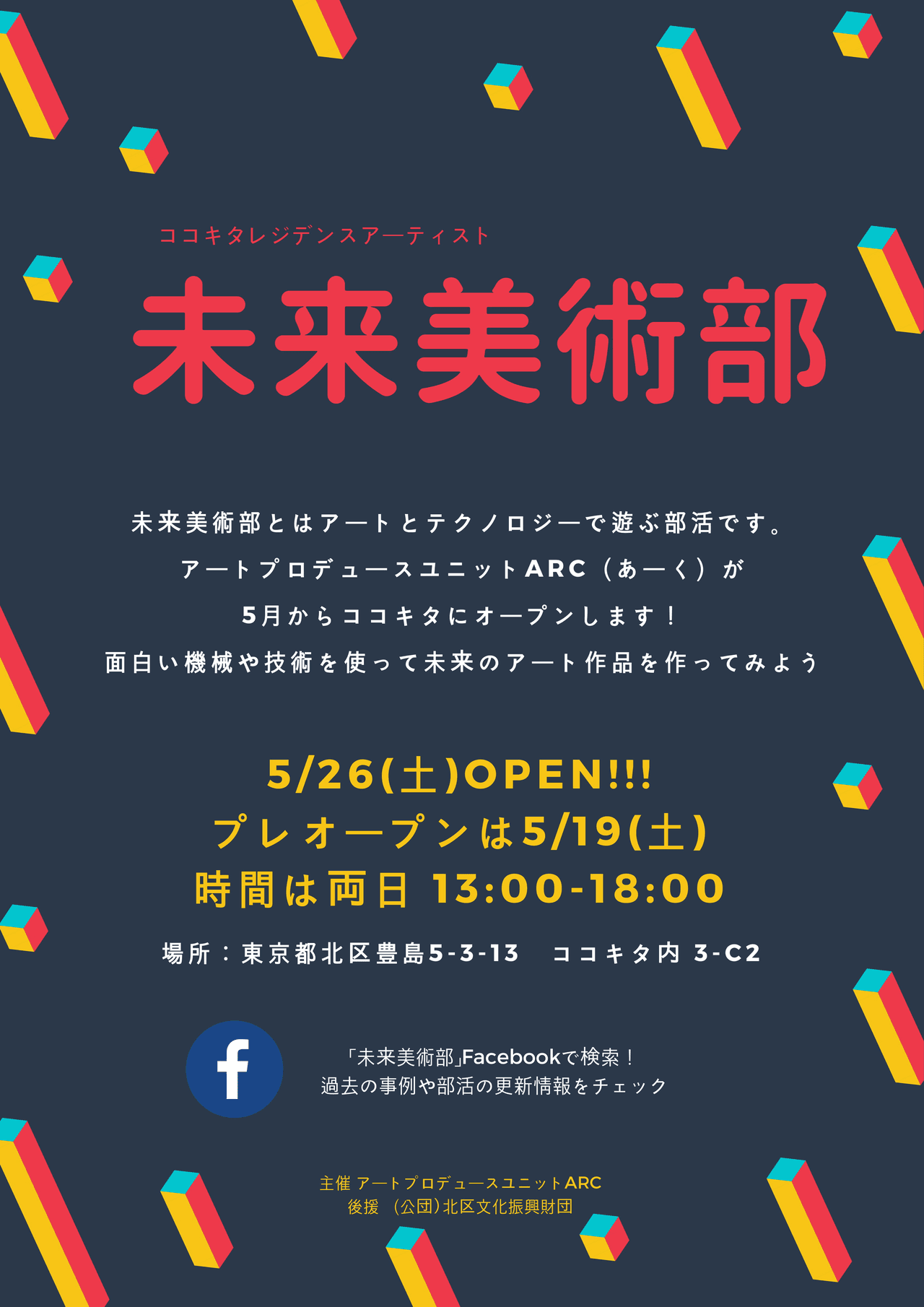 事業の目的の画像