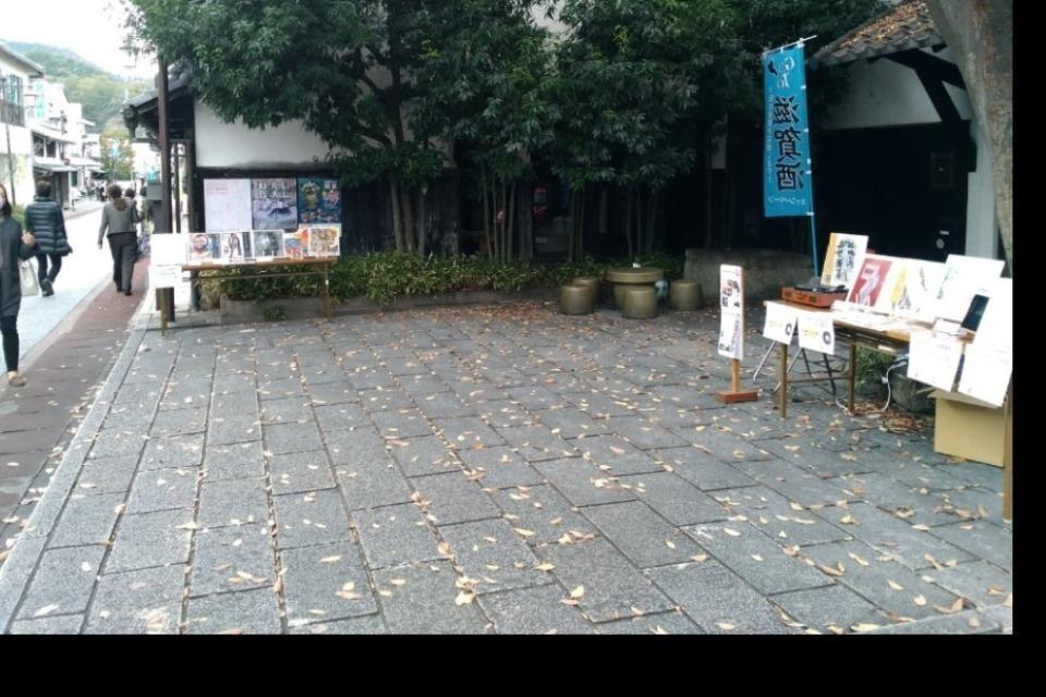 事業の目的の画像