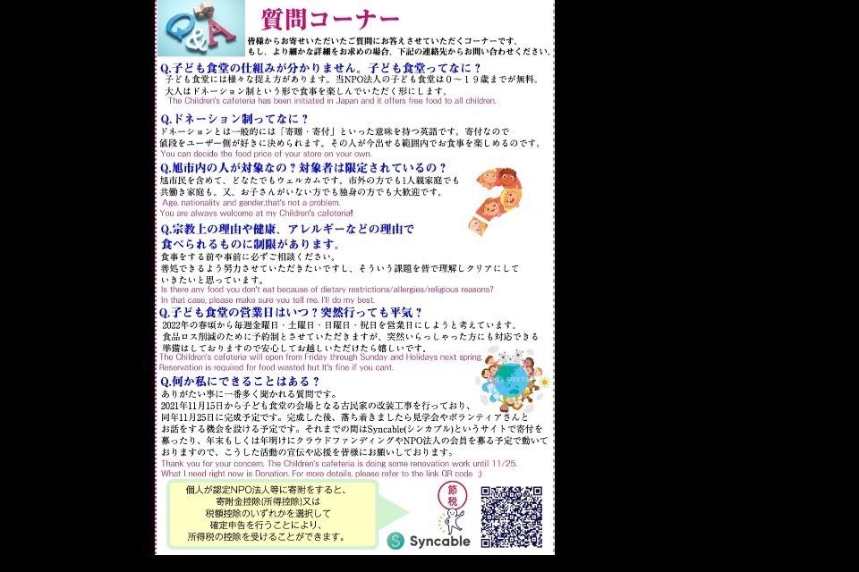 事業の目的の画像