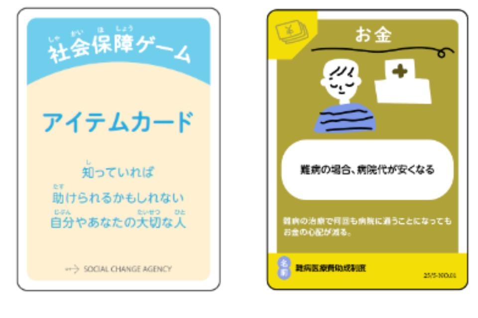 事業の目的の画像