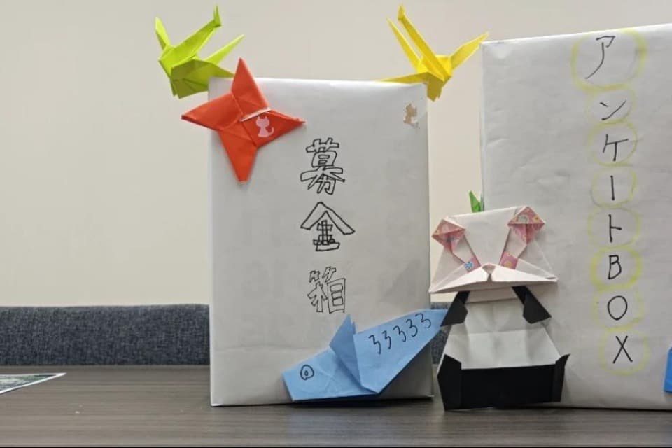 事業の目的の画像