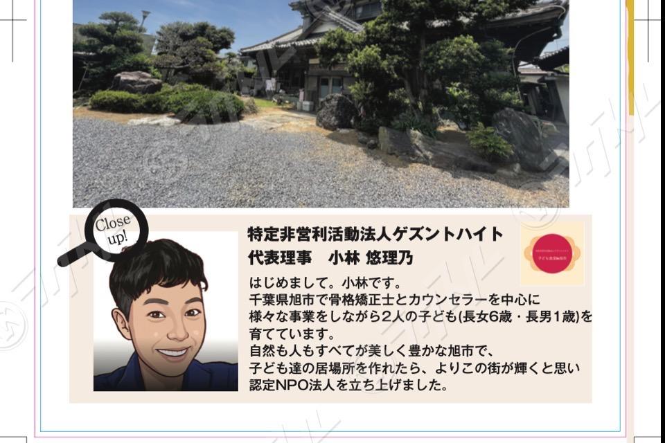 事業の目的の画像