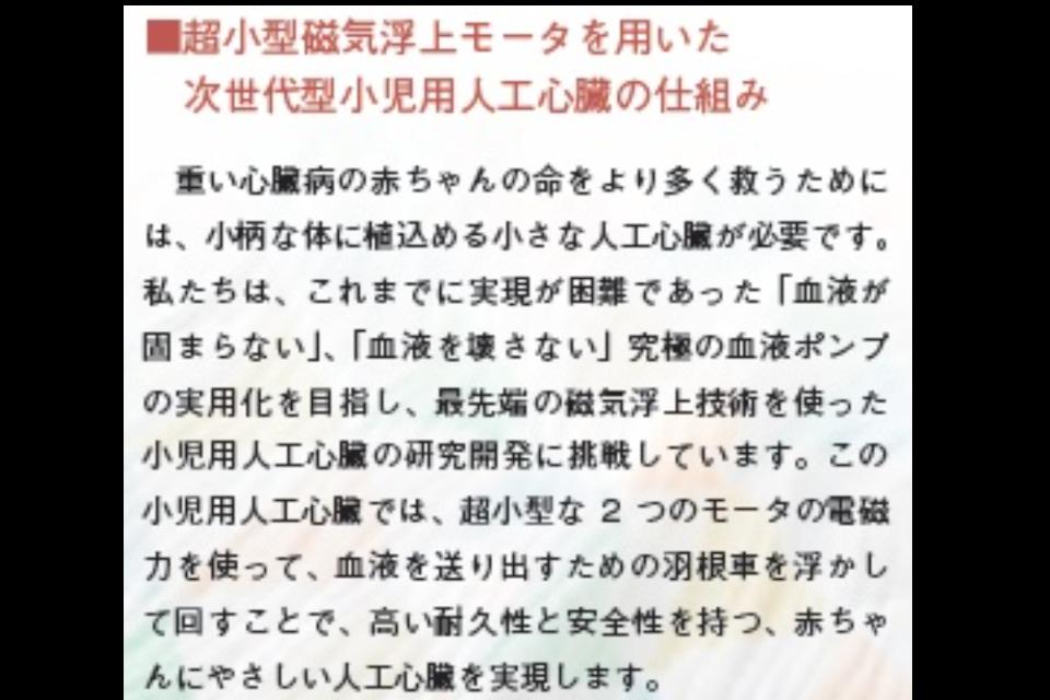 事業の目的の画像