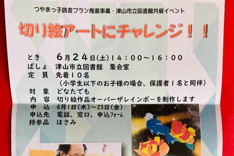 事業の目的の画像