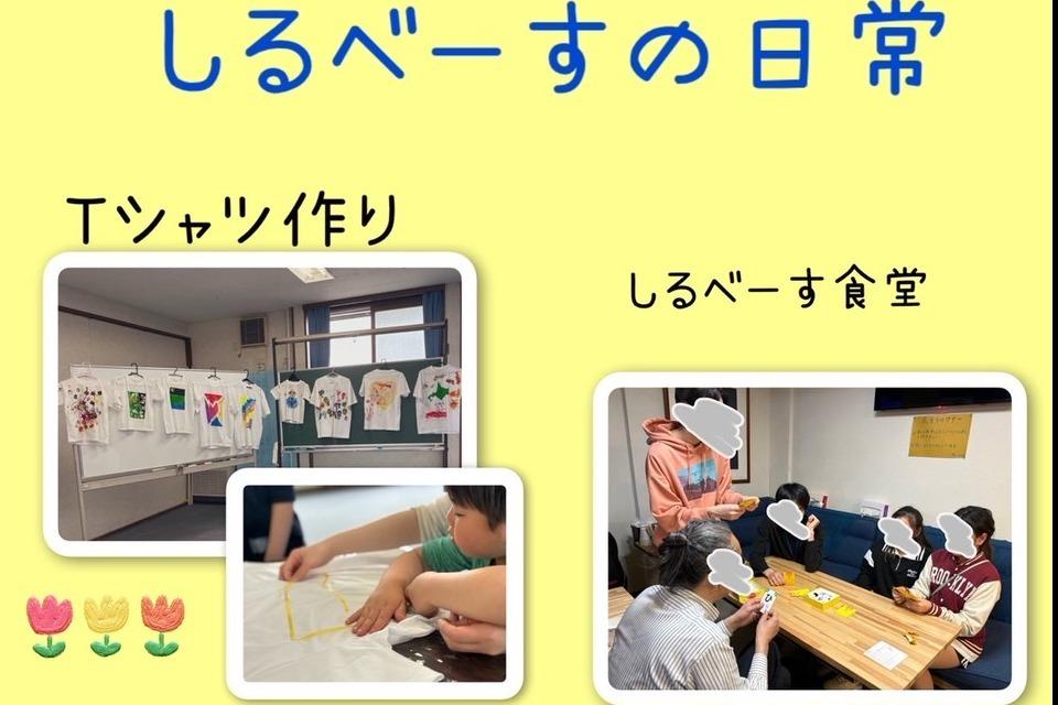 事業の目的の画像