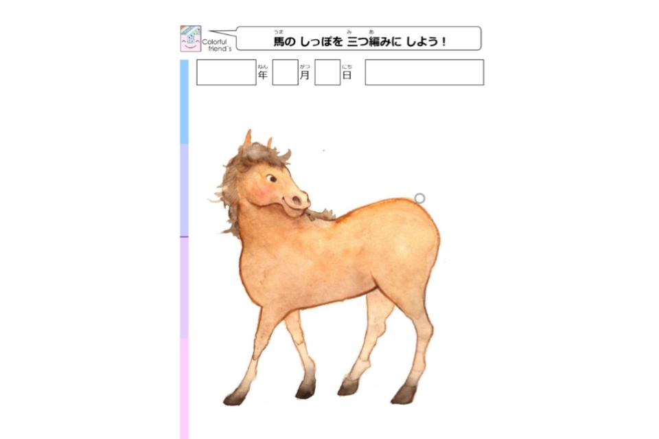 事業の目的の画像