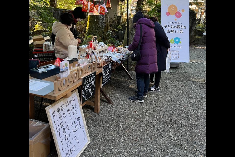 事業の目的の画像