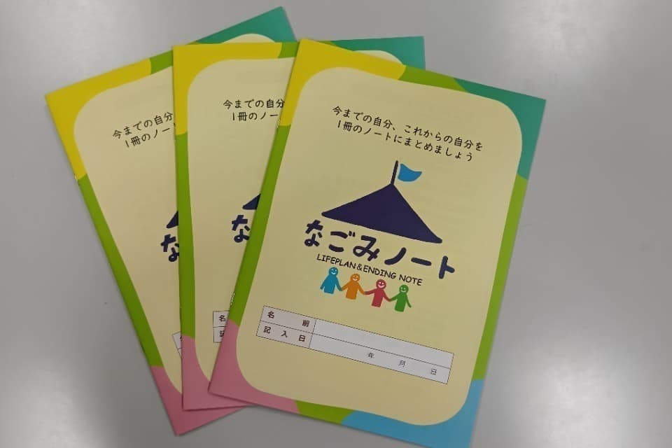 事業の目的の画像
