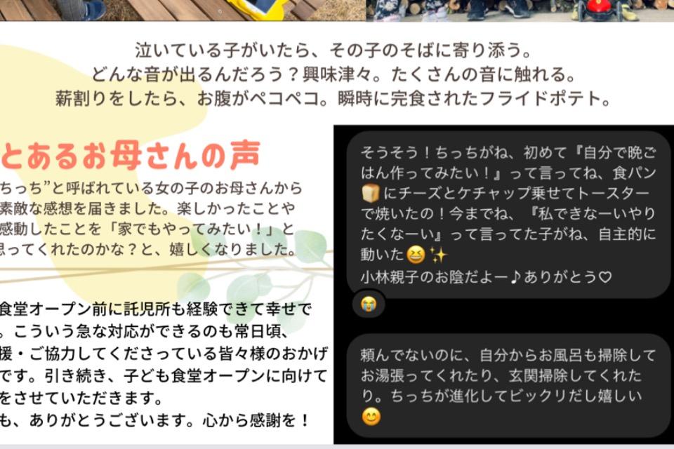 これまでの事業成果の画像