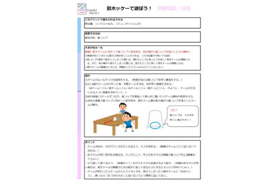 これまでの事業成果の画像