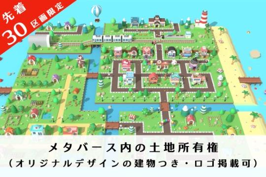 【企業様限定】の画像