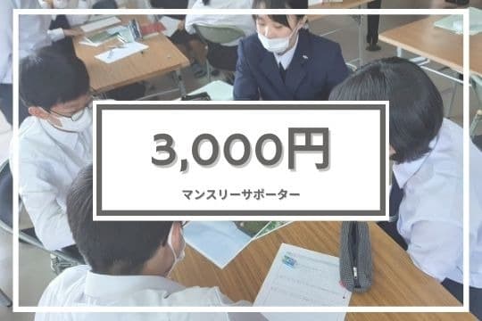 しつもんカードプランの画像