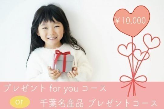 1名の赤ちゃんとお母さんに出産お祝いプレゼントをお渡しできます!(プレゼント for you コース or つながるコーヒーギフトパックコース)の画像