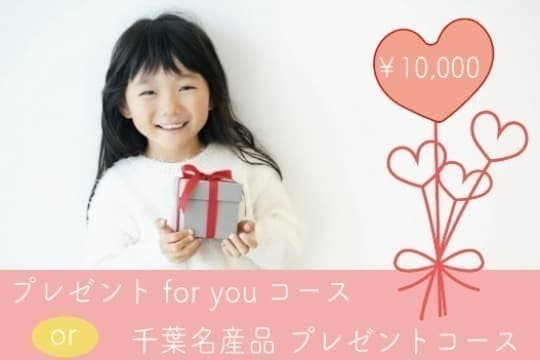 1名の赤ちゃんとお母さんに出産お祝いプレゼントをお渡しできます!(プレゼント for you コース or つながるコーヒーギフトパックコース)の画像