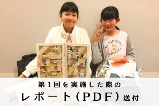 御礼・報告・特典の画像