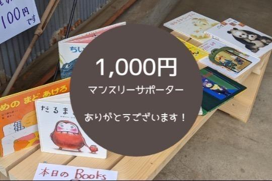 御礼・特典の画像