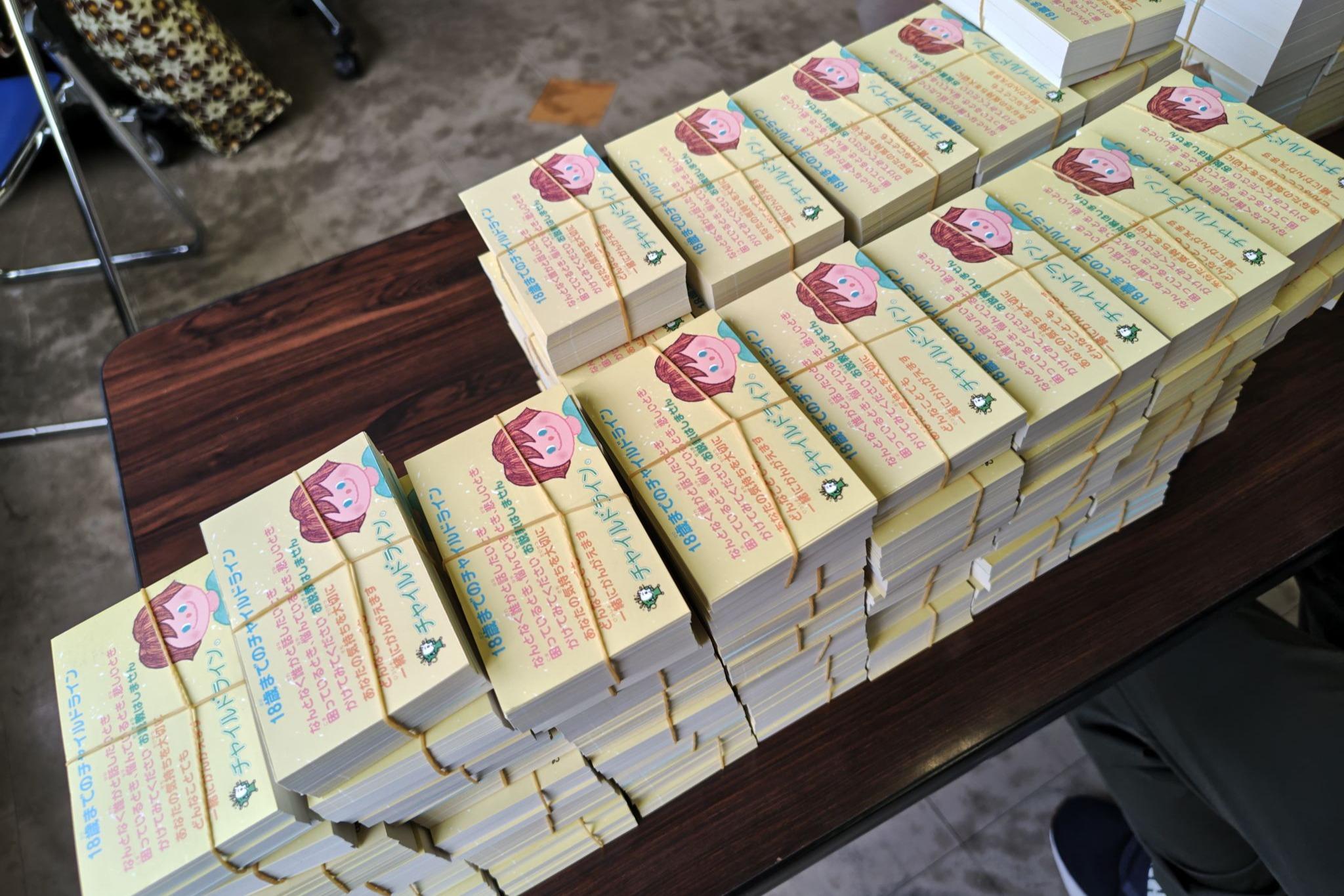 子どもたちに届けるカードが500枚作れますの画像