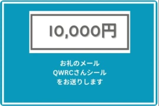 がっつり応援の画像