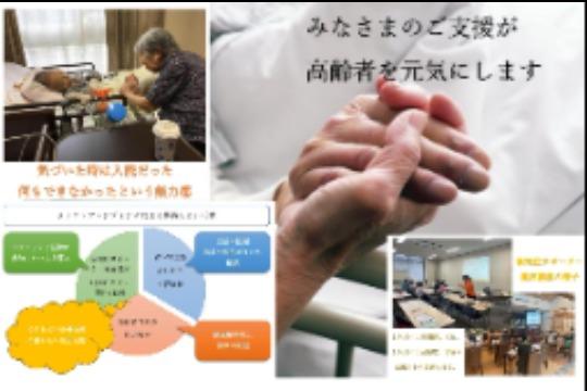 ボランティア活動開始のためのご支援をお願いしますの画像