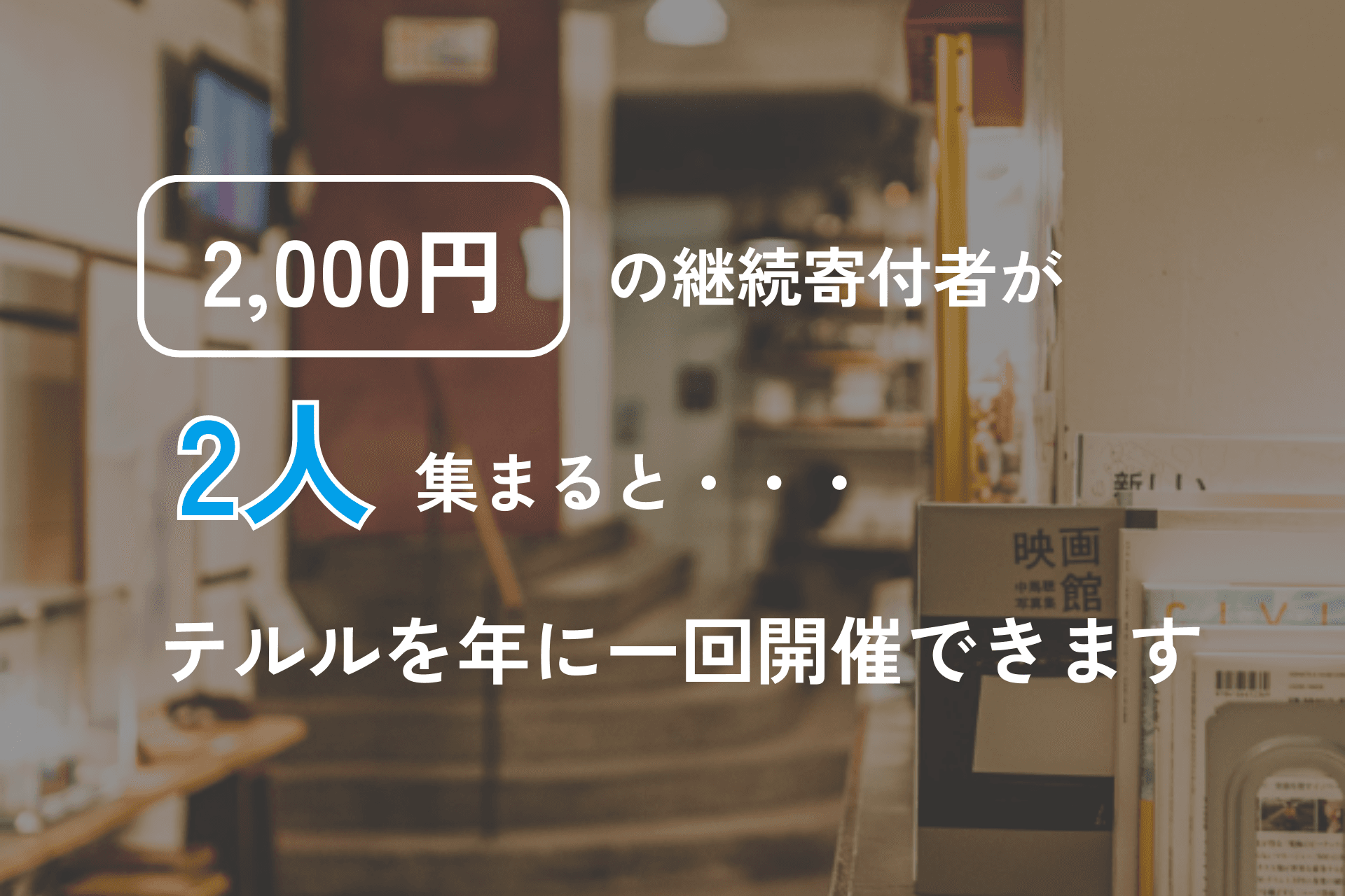 2口サポーター Image