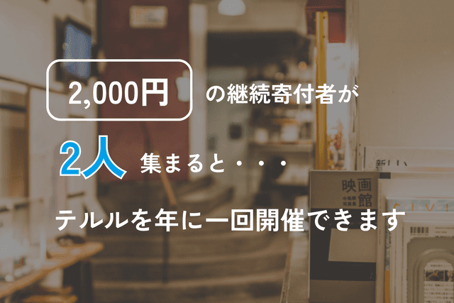 2口サポーターの画像