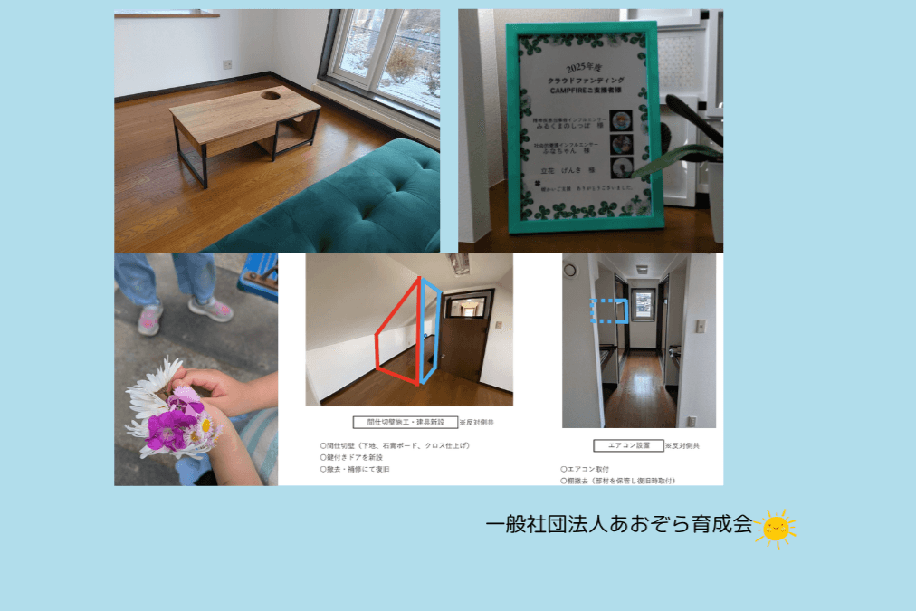 【生活備品購入】若者たちの新しい暮らしを支える日用品や家電の費用の画像