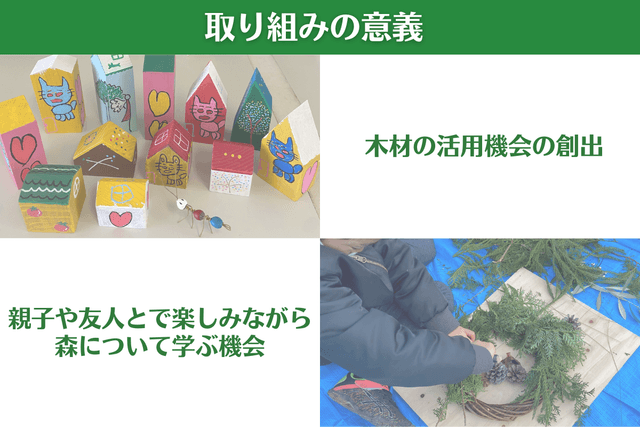 森を守る活動支援 Image