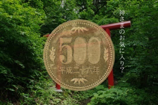 約1年のご支援で神社仏閣1カ所分の清掃用具一式及び啓蒙用ポスターの準備ができます! Image