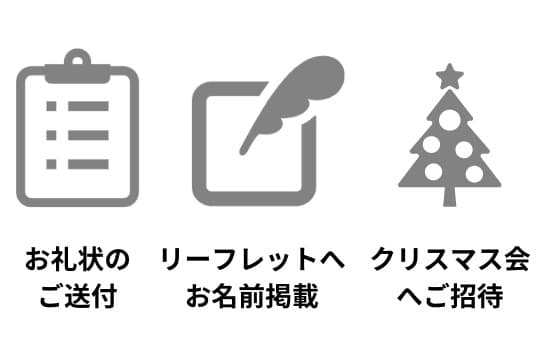 御礼・特典の画像