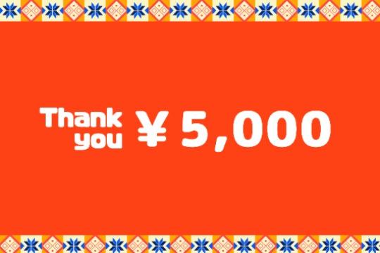 ご寄付の御礼の画像