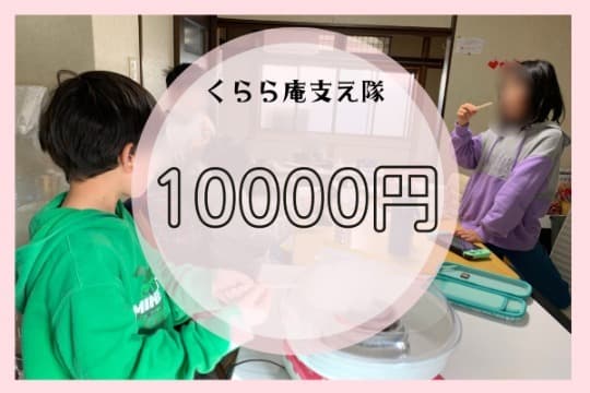 あなたのご寄付で8名のこどもたちに、5時間の「その子らしく安心して過ごせる時間」をプレゼントすることができます。の画像