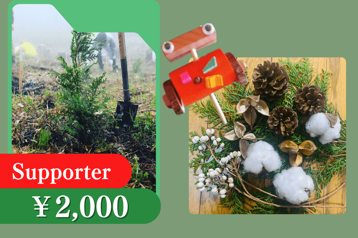 苗木の寄付の画像