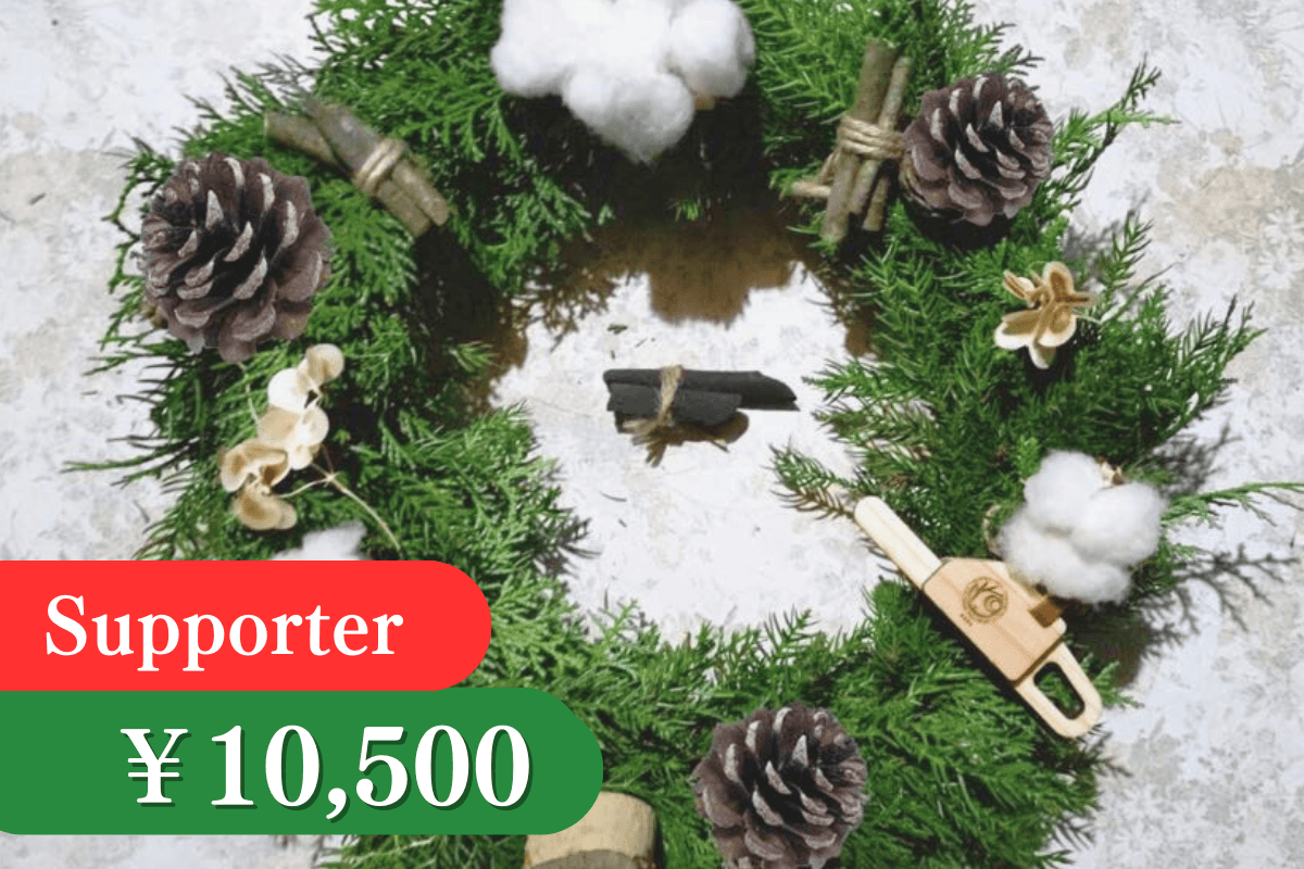 すぐ飾れる森を守るクリスマスリース(完成品)限定20 Image