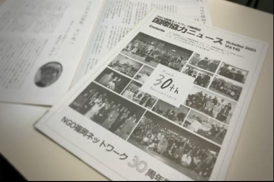 応援メッセージと30周年記念機関紙をお送りします Image