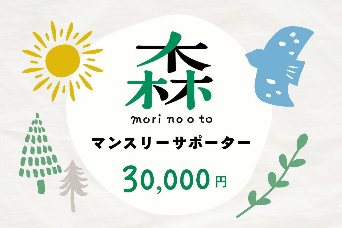 あなたの寄付が10本の記事をつくりますの画像