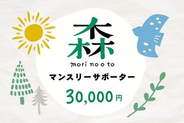 あなたの寄付が10本の記事をつくります Image