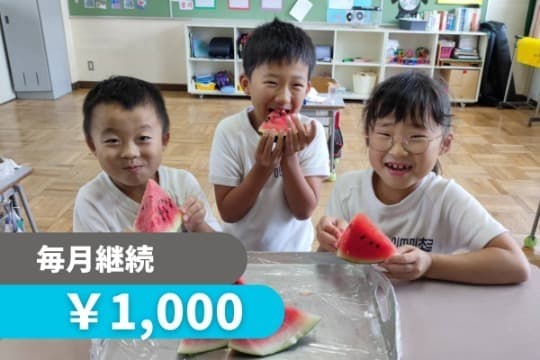 安心して学べる環境を子どもたちに届けます! Image