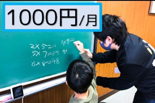 こども1人1日の学びを支援 1000円/月 Image