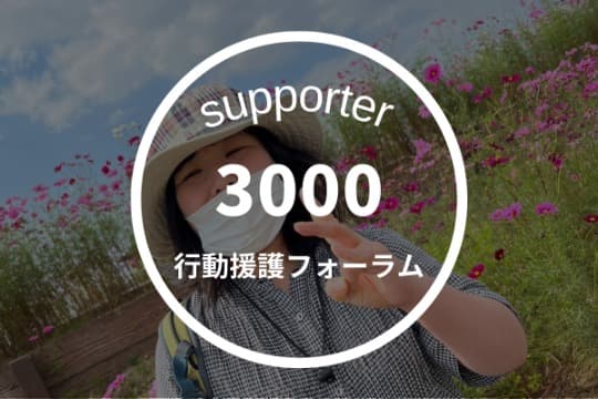 御礼・報告・特典の画像