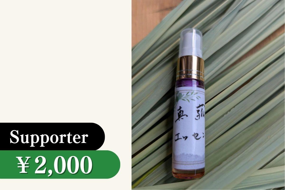 真菰蒸留水の画像